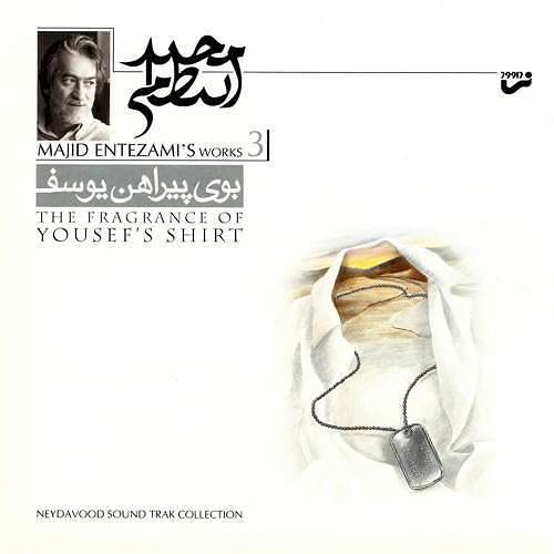 مجید انتظامی