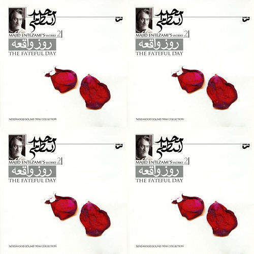 روز واقعه