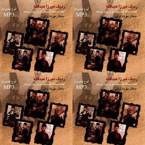 آواز ابوعطا