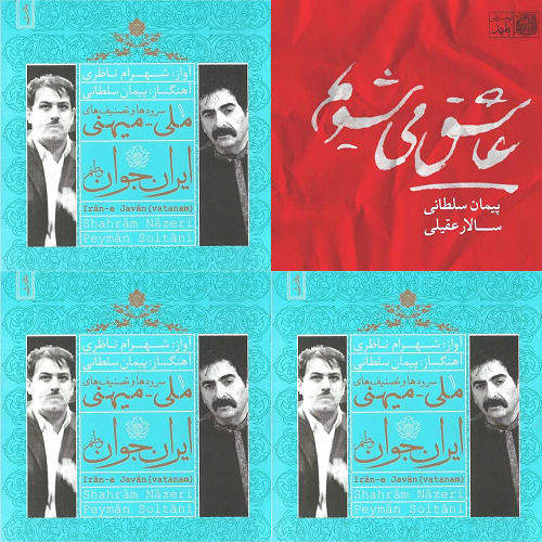 ایران جوان