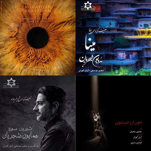 همایون