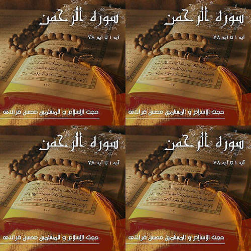 الرحمن