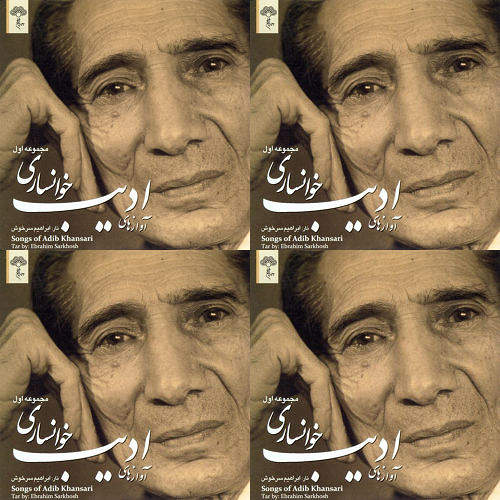 ادیب خوانساری