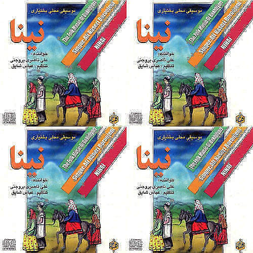 پلی لیست