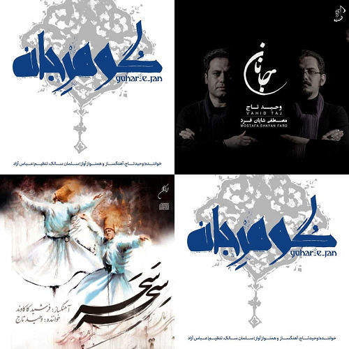 وحید تاج