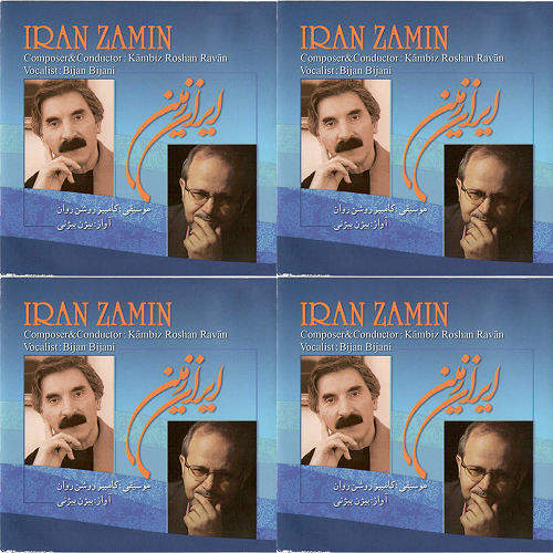 بیژن بیژنی