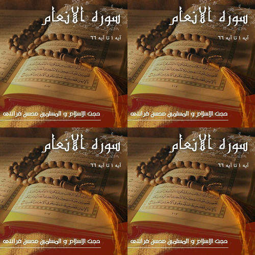 انعام