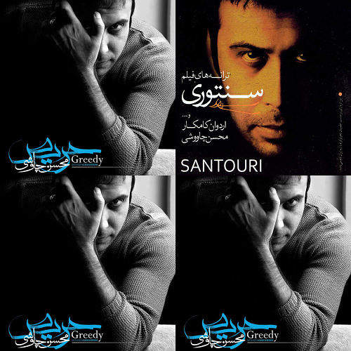 محسن چاوشی