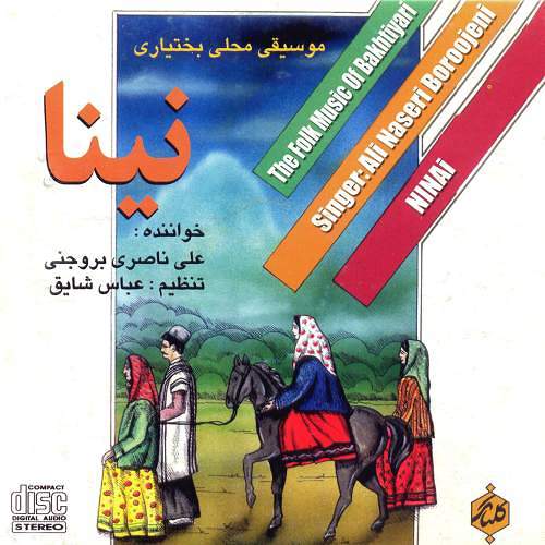 علی ناصری