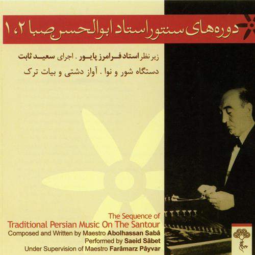 آواز دشتی