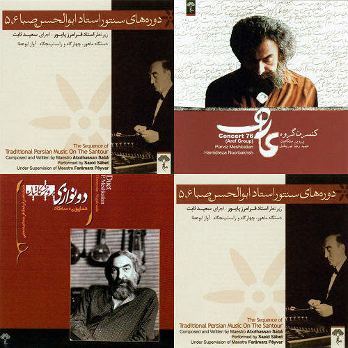 مشکاتیان