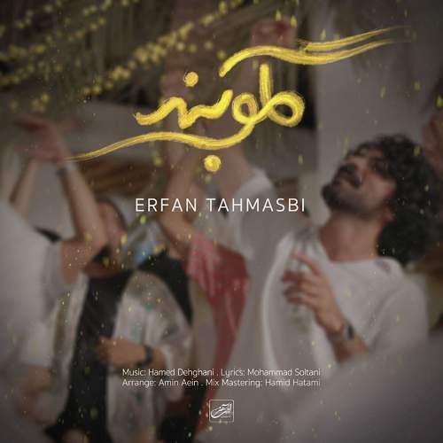 دختر ایرونی