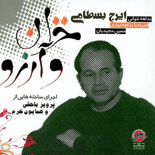 بسطامی