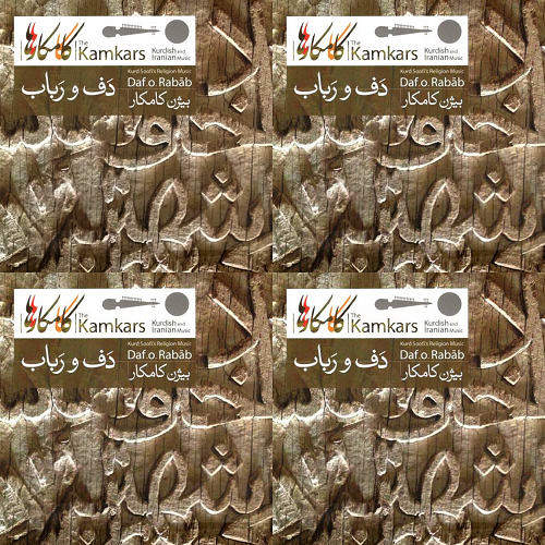 دف