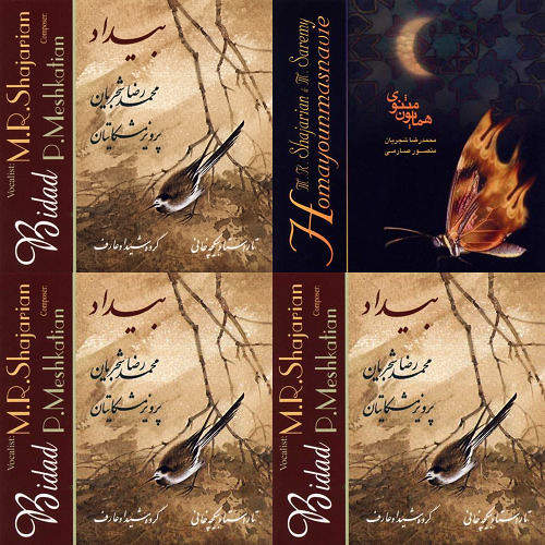 همایون