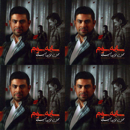 مهرزاد خواجه نوری
