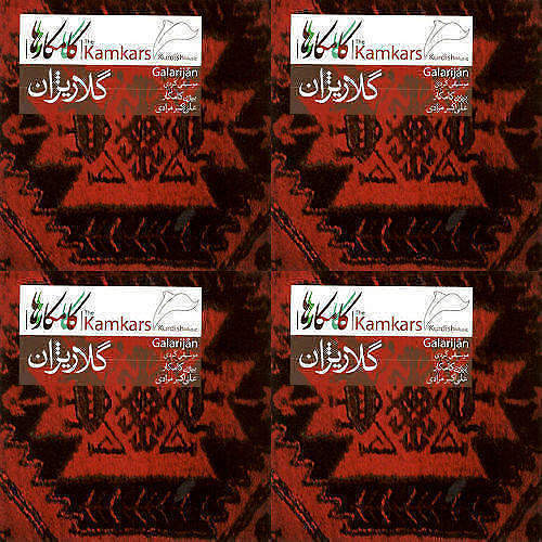 گلاریژان