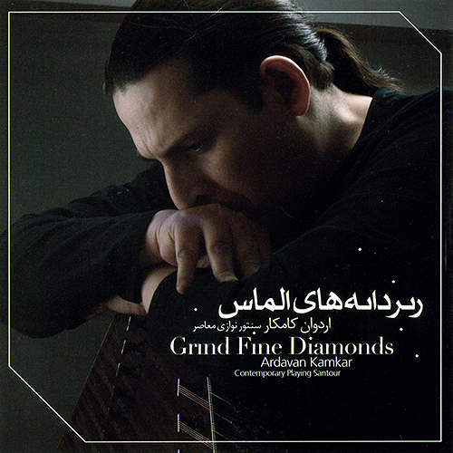 شور