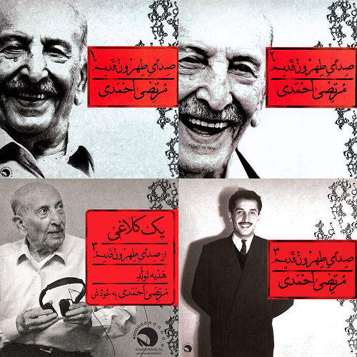 مرتضی احمدی