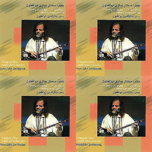 آلبوم مکتب سه تار نوازی