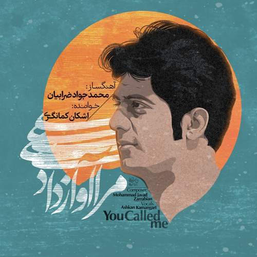 ارام