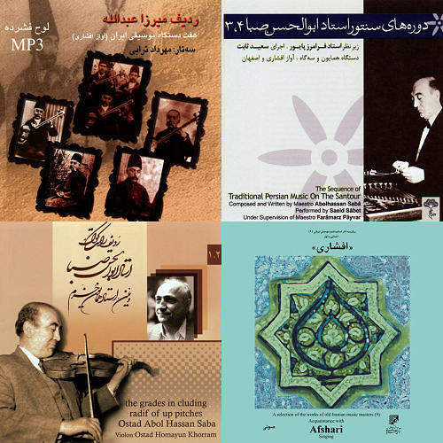 آواز افشاری