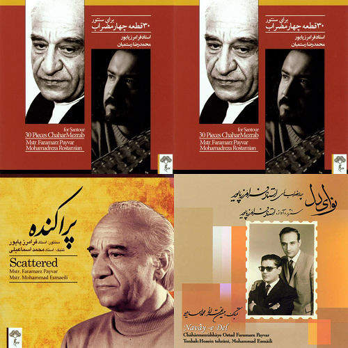 شور