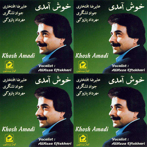 افتخاری