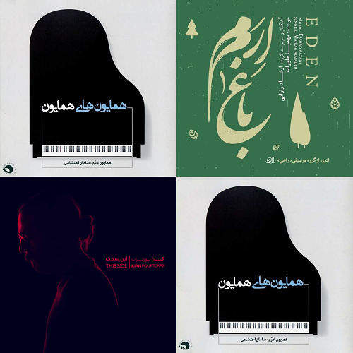 آرام