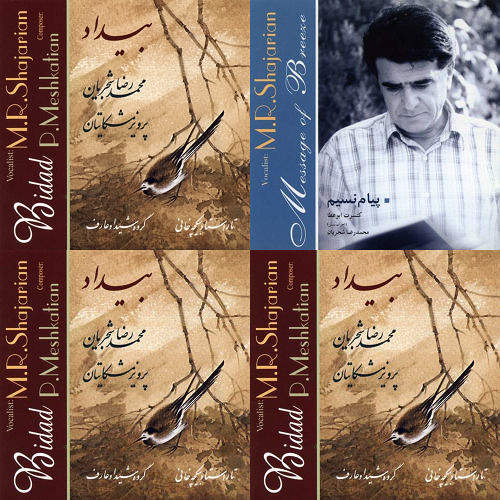 استاد شجریان