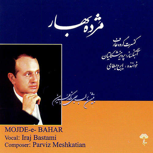 آواز