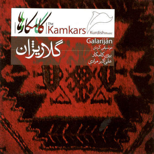 کردی
