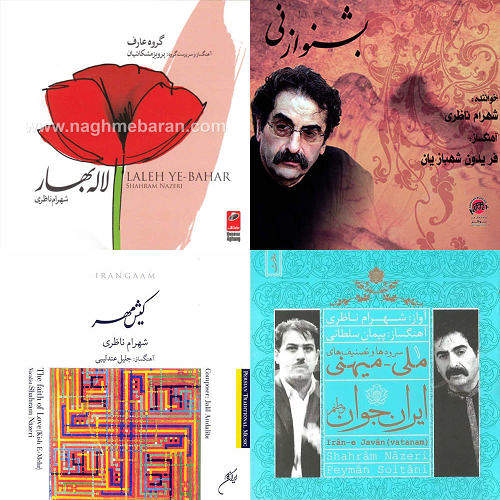 شهرام ناظری