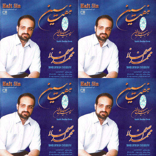 اصفهانی