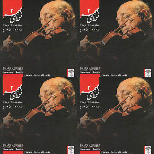 شور