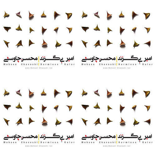 چاوشی ها