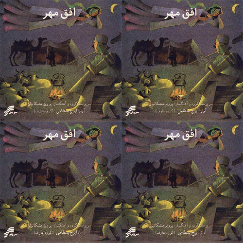 همایون