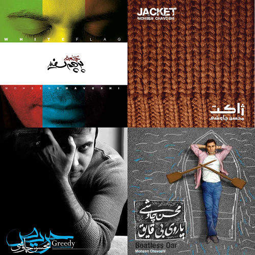 محسن چاووشی