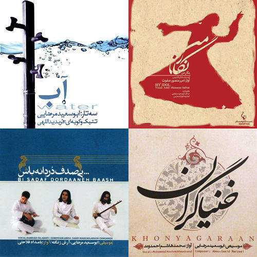 ابو سعید، بی کلام