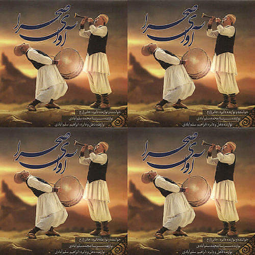 محلی