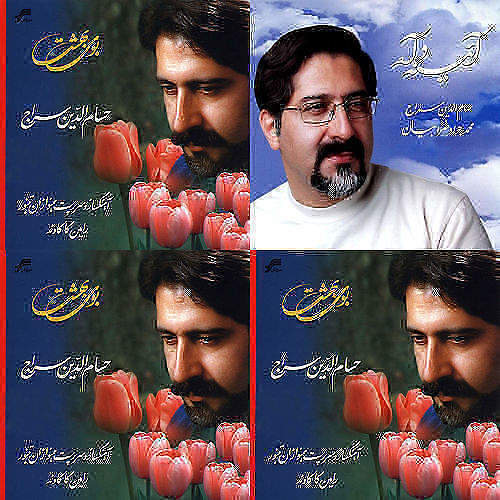 حسام الدین سراج