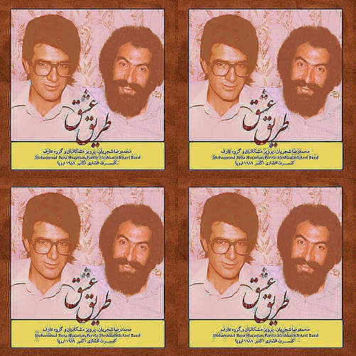 البوم شجریان