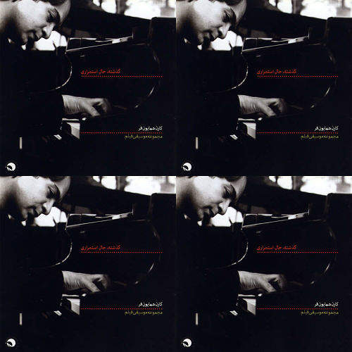 کارن همایون فر