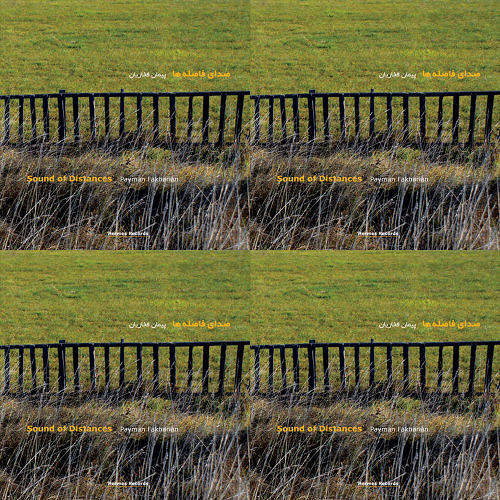 صدای فاصله ها گیتار