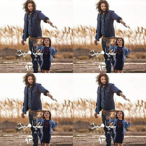 بنیامین
