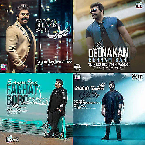 بهترینهای بهنام بانی