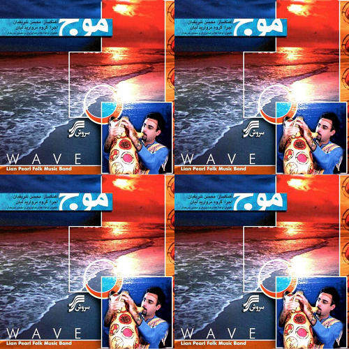 بسی هستم  از مشهد از محسن شریفیان اهنگ جدید اومد باخبرم کنید ممنون