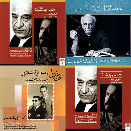 اهنگ های پایور