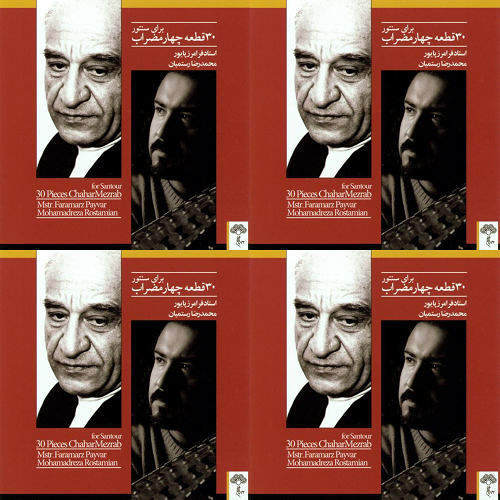 چهار مضراب شور