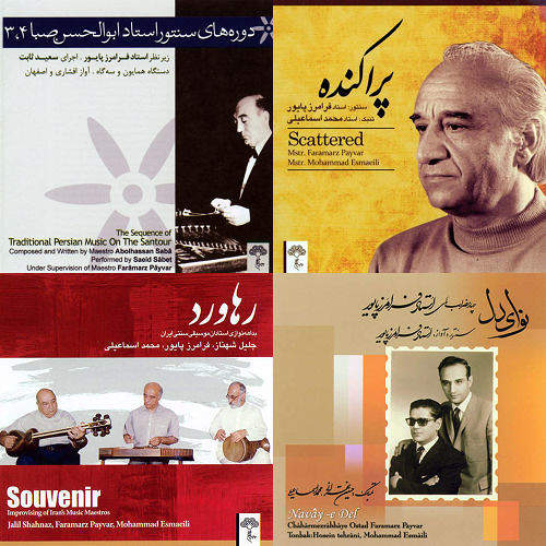 سه گاه پایور